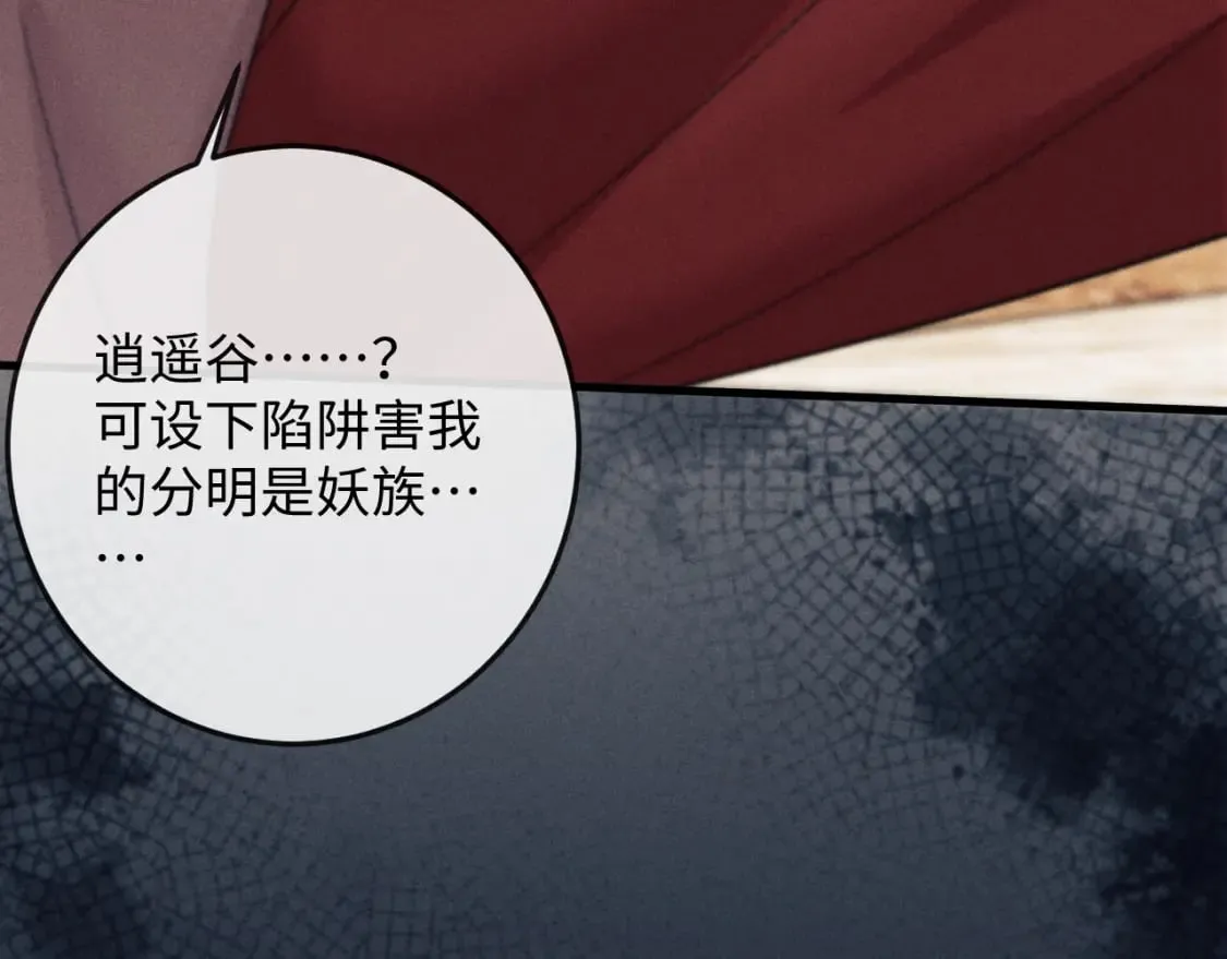 第54话 云浅被骂 第109页