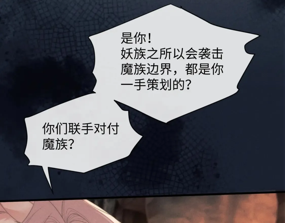 第54话 云浅被骂 第110页