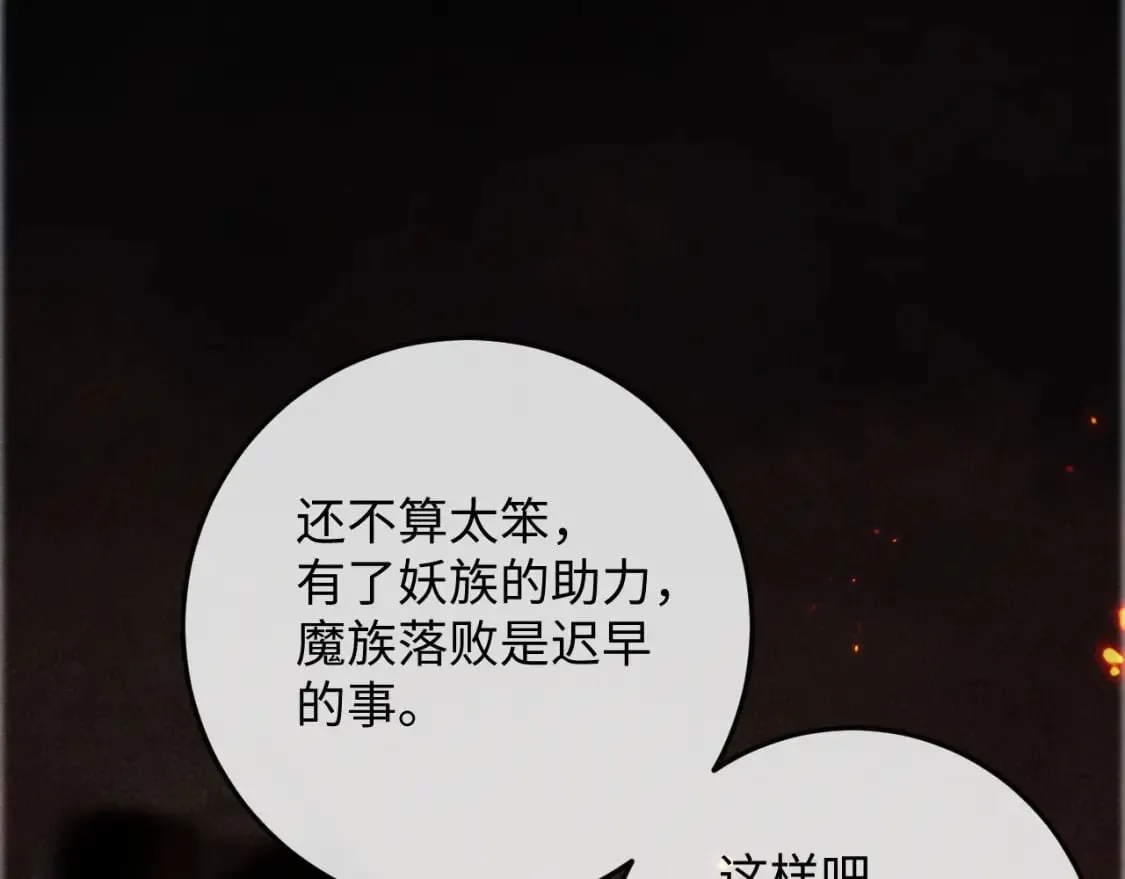 第54话 云浅被骂 第112页