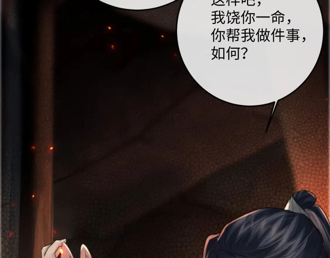第54话 云浅被骂 第113页