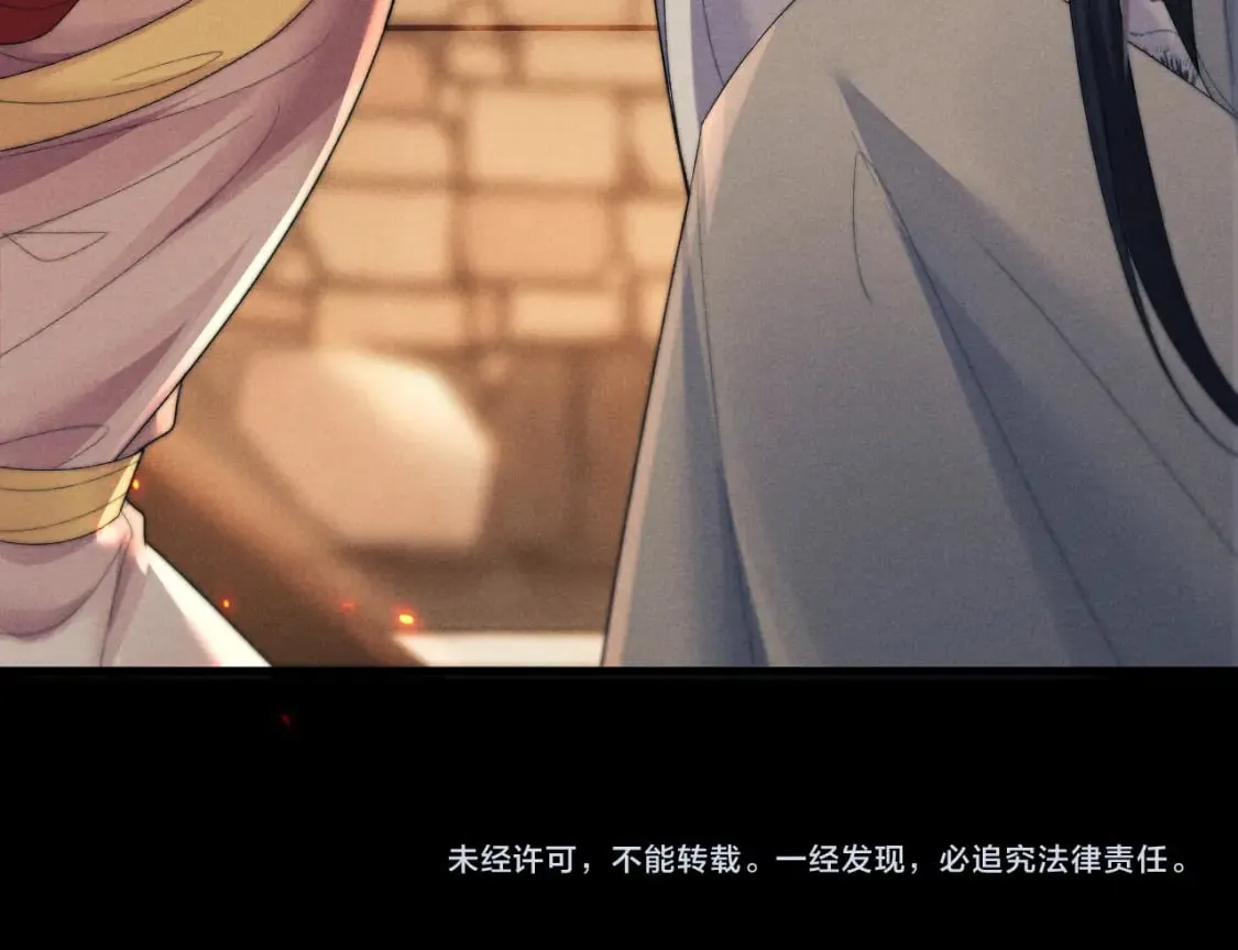 第54话 云浅被骂 第115页