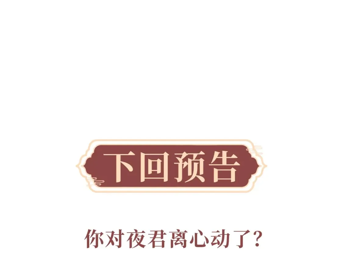 第54话 云浅被骂 第116页