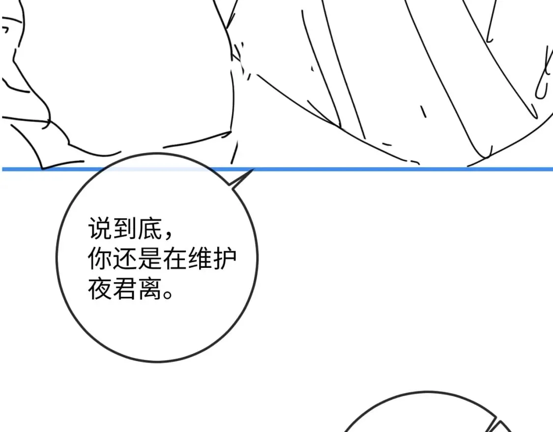 第54话 云浅被骂 第119页