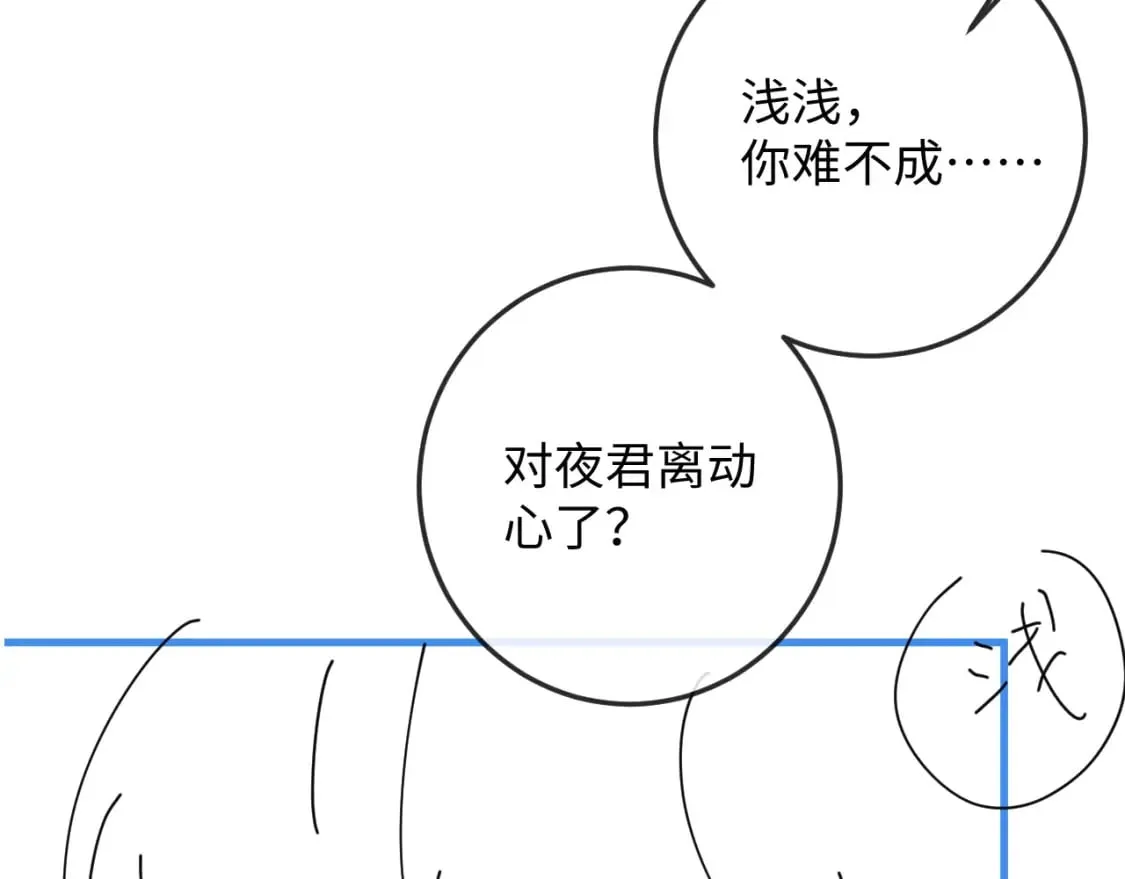 第54话 云浅被骂 第120页