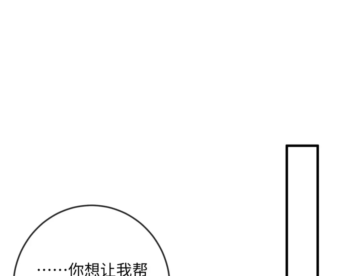 第55话 囚禁 第5页