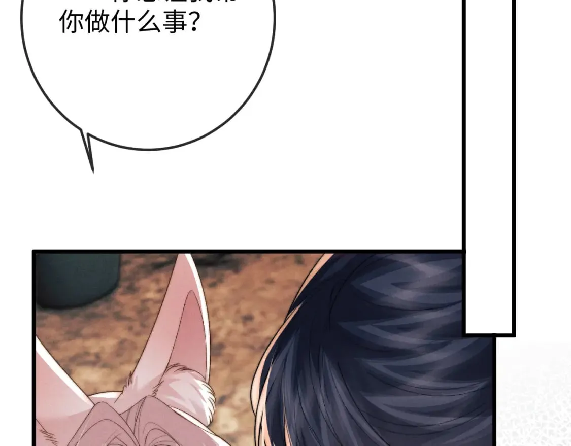 第55话 囚禁 第6页