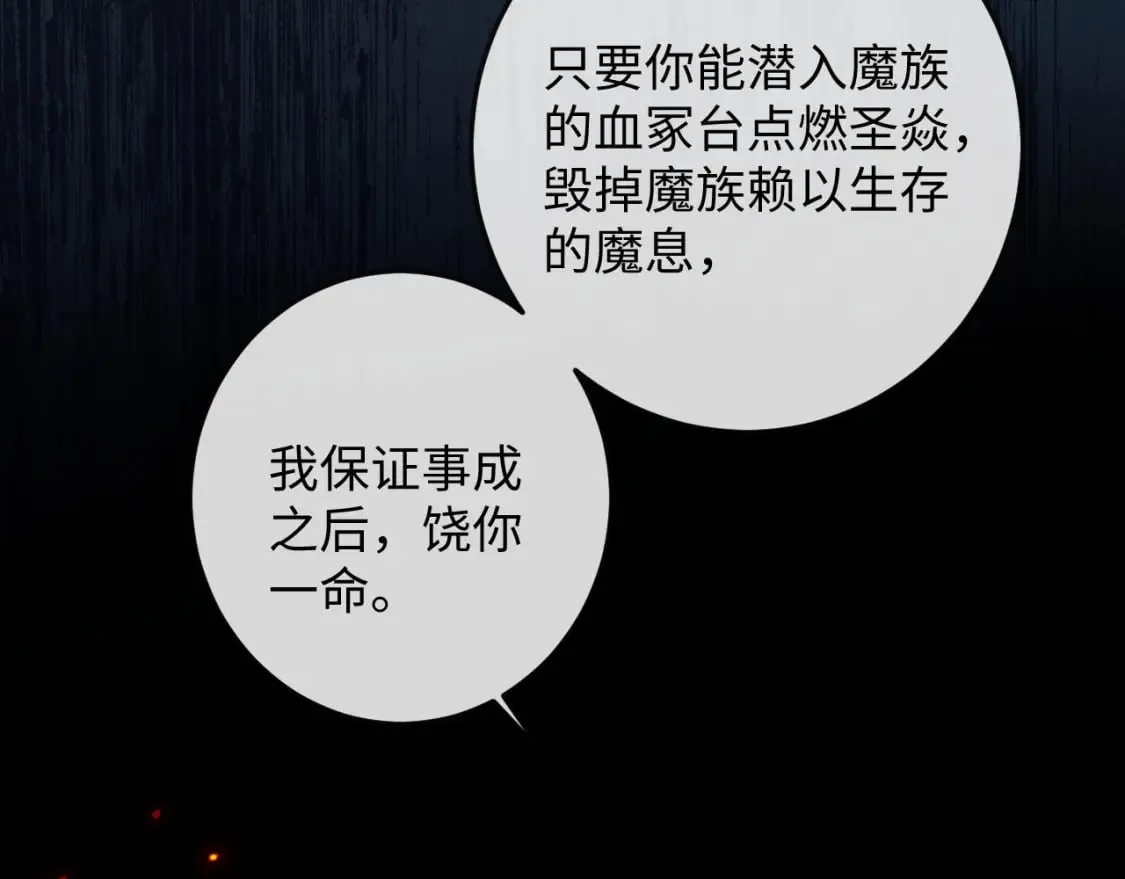 第55话 囚禁 第9页