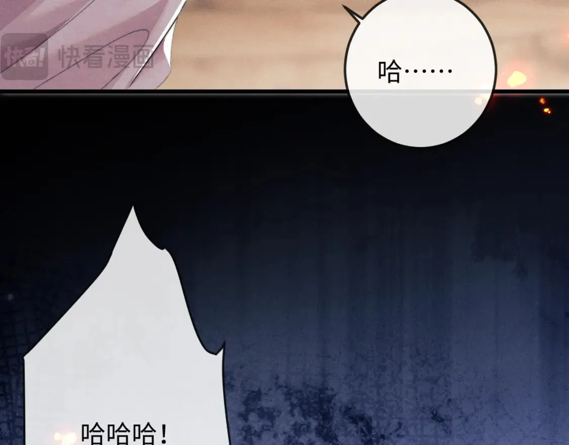 第55话 囚禁 第16页