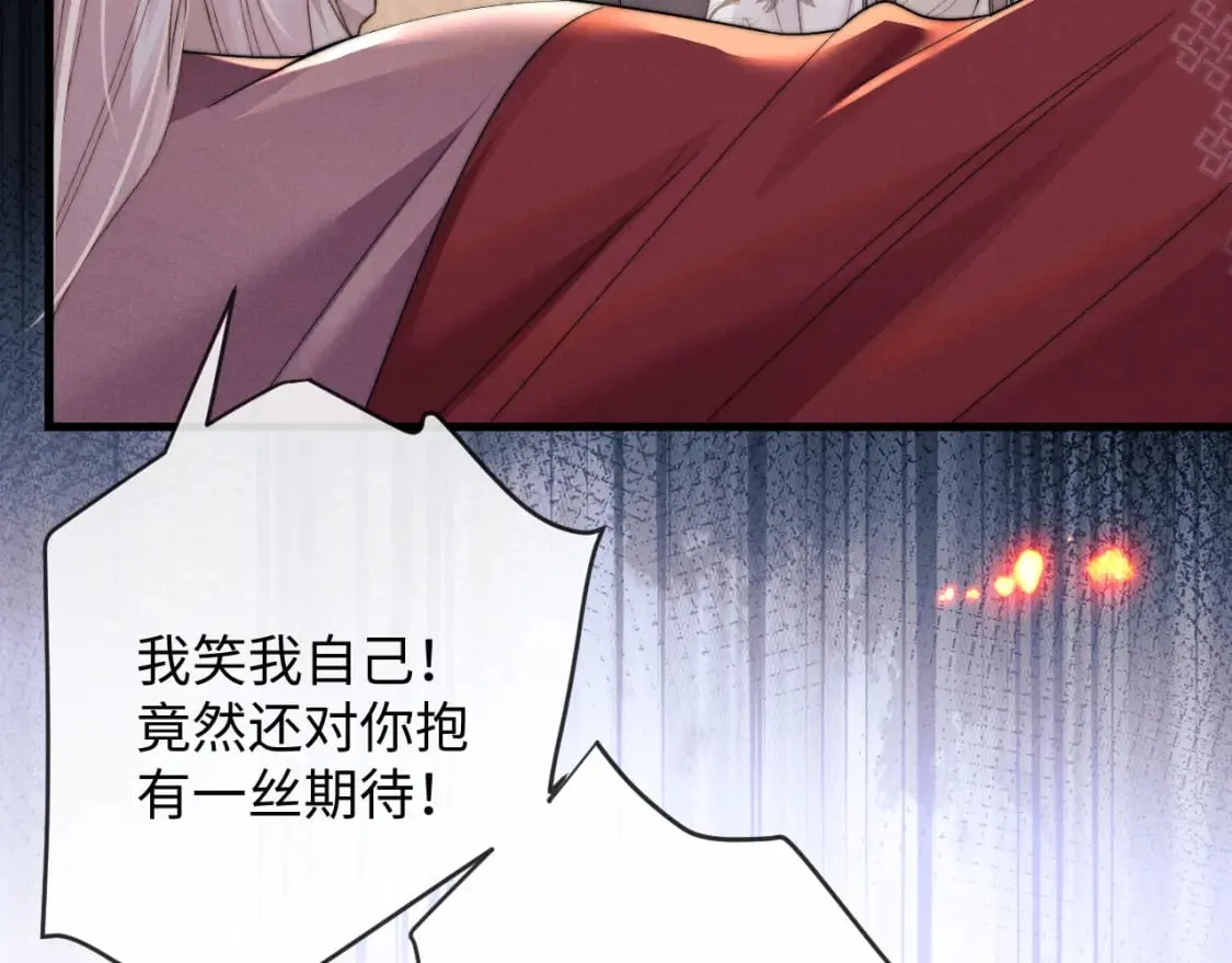 第55话 囚禁 第20页
