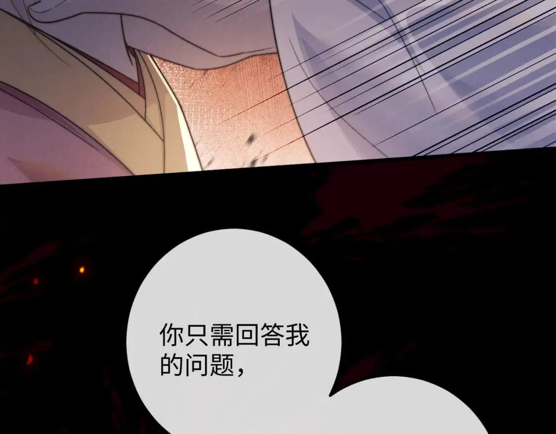 第55话 囚禁 第23页