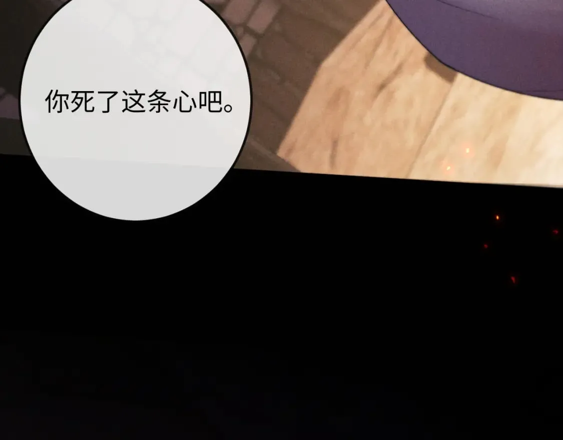 第55话 囚禁 第27页