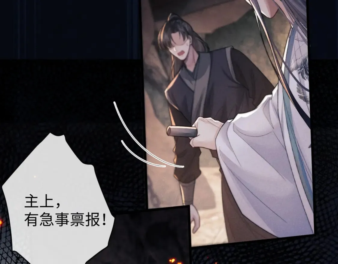 第55话 囚禁 第32页