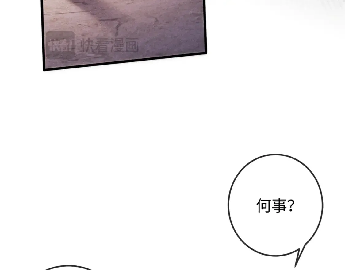 第55话 囚禁 第34页