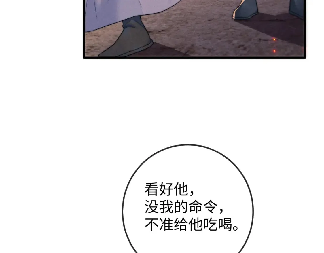 第55话 囚禁 第38页