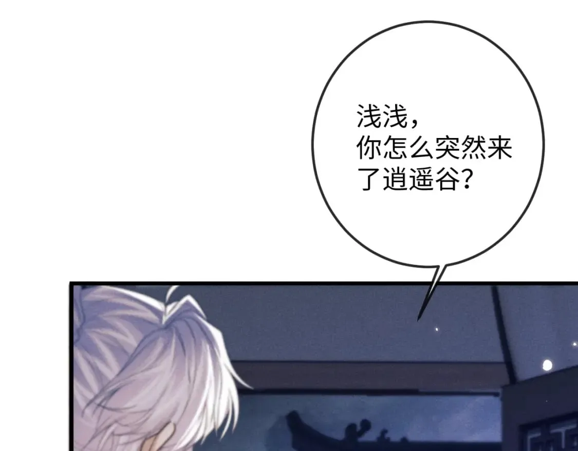 第55话 囚禁 第47页