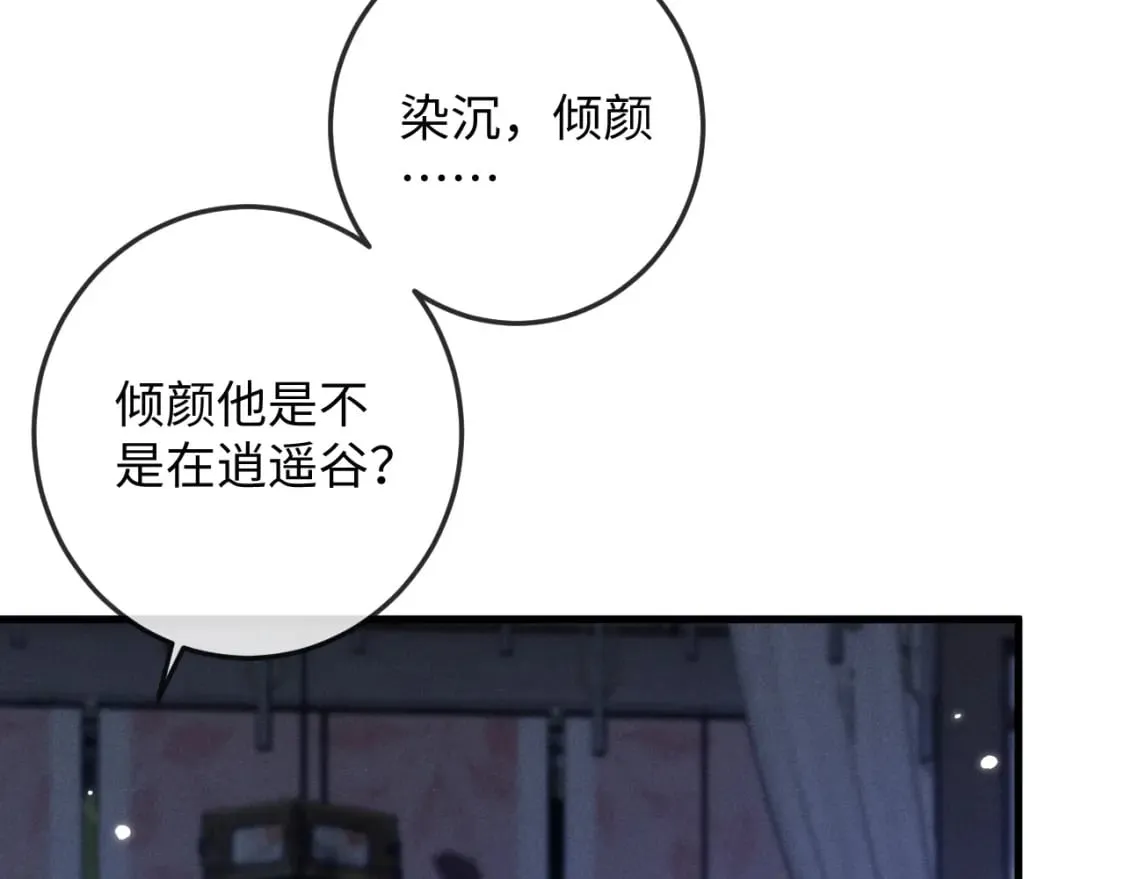 第55话 囚禁 第50页