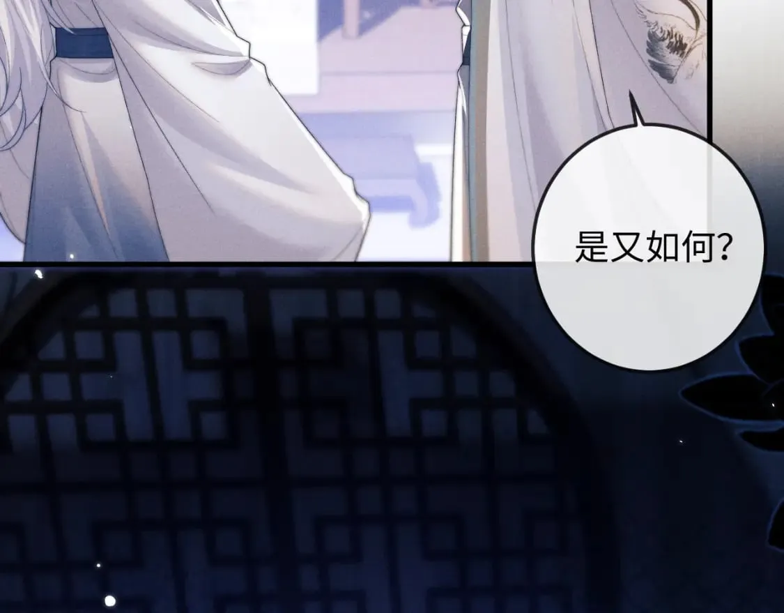 第55话 囚禁 第52页