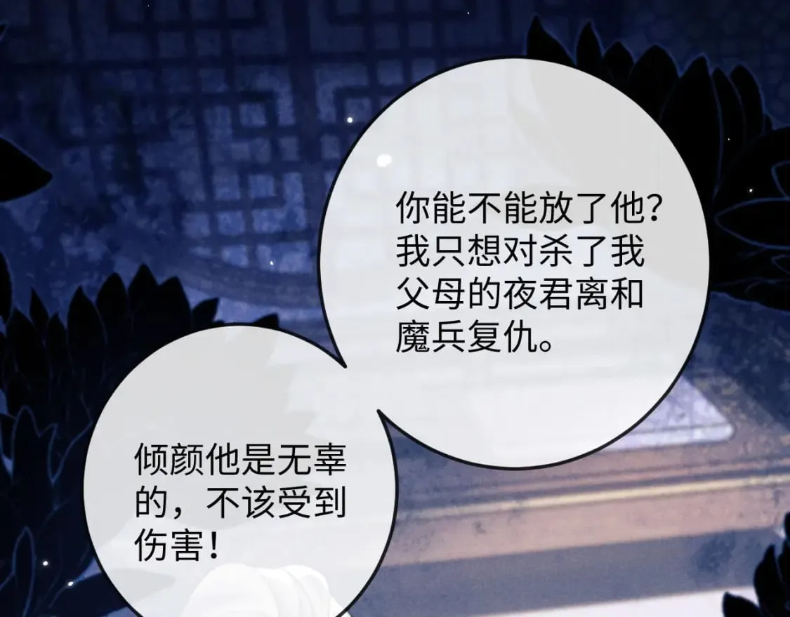 第55话 囚禁 第53页