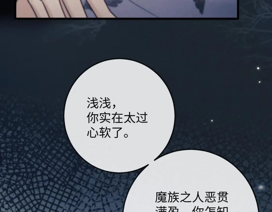 第55话 囚禁 第58页