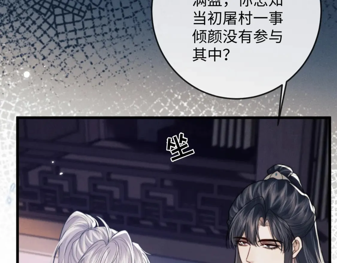第55话 囚禁 第59页