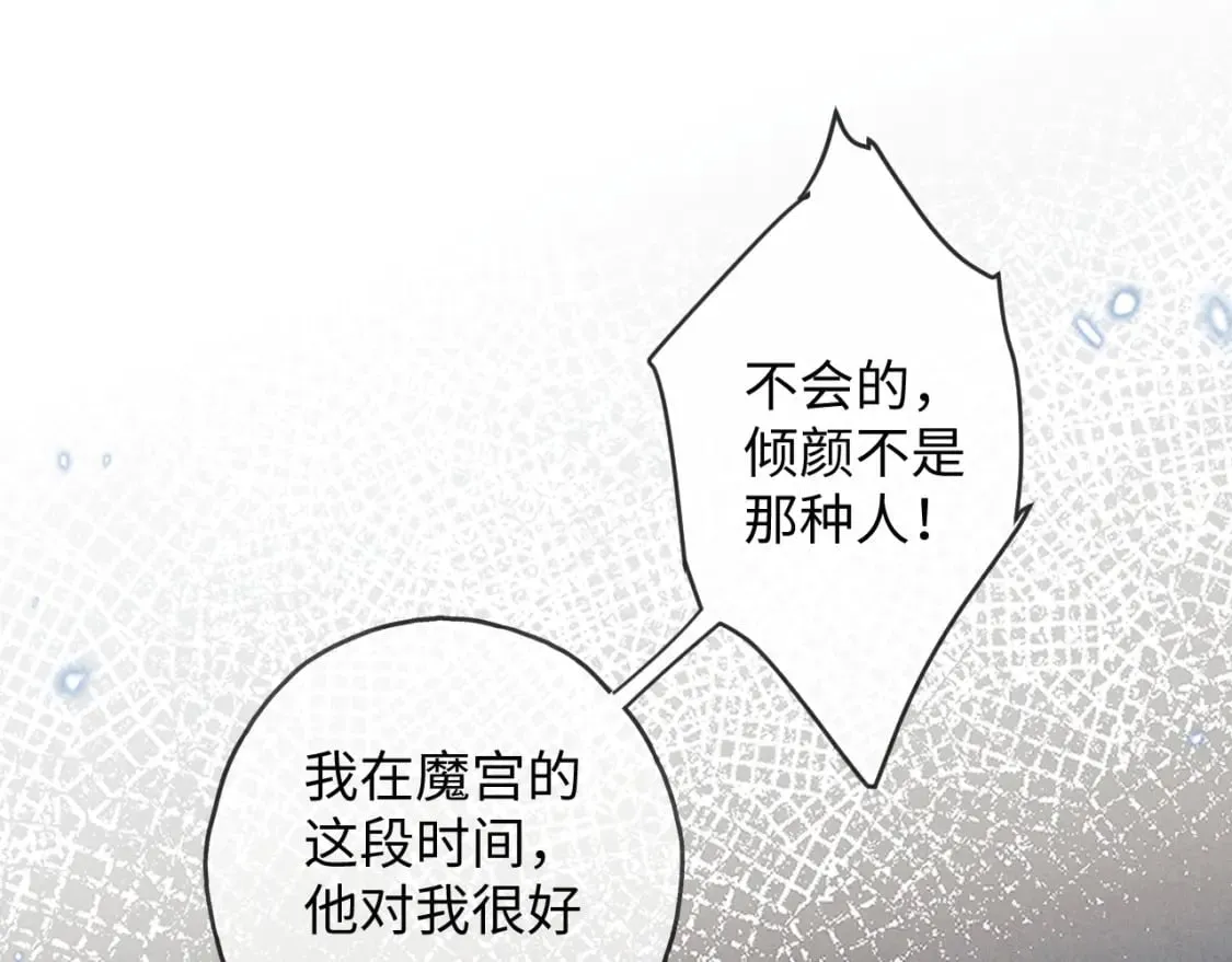 第55话 囚禁 第62页