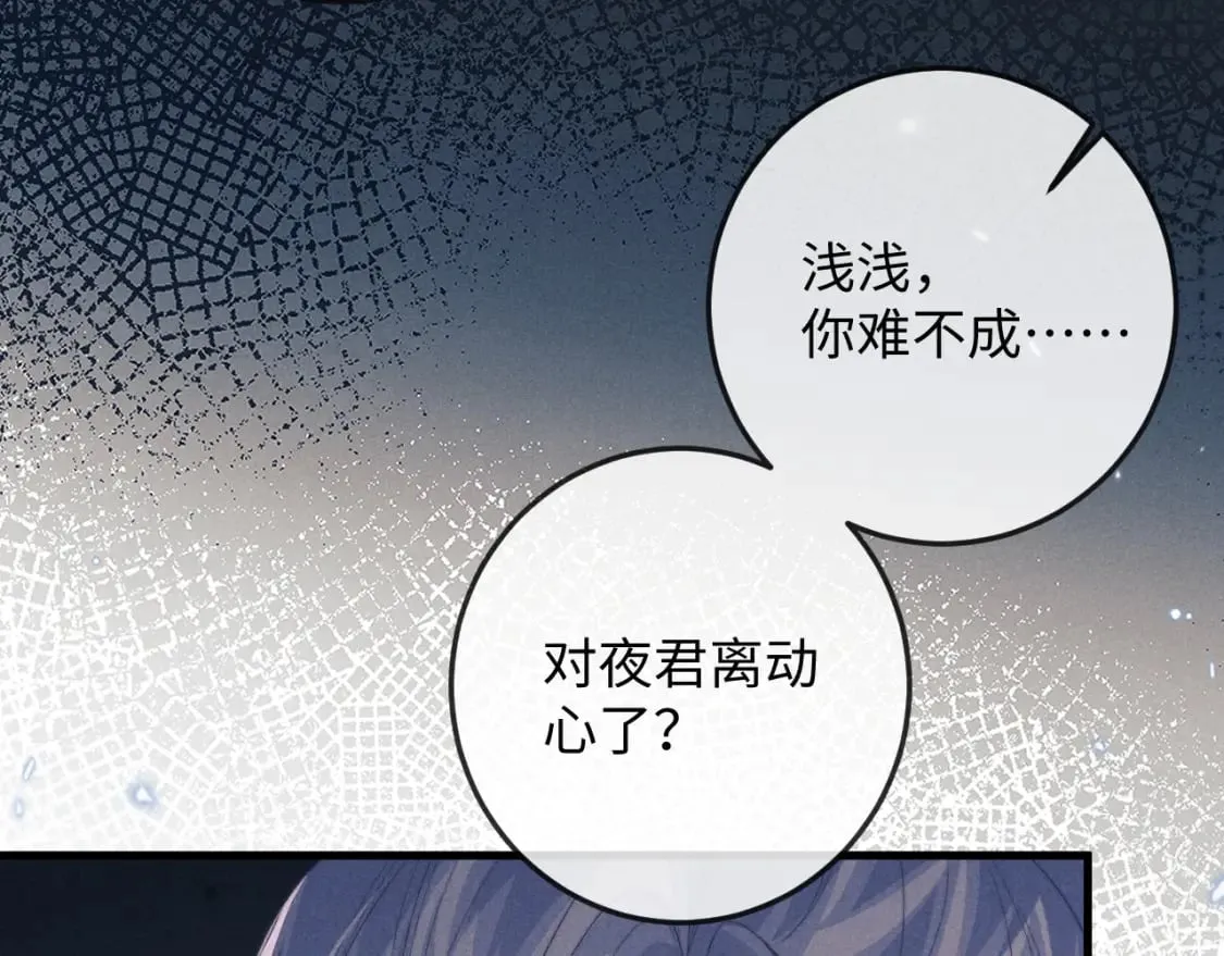 第55话 囚禁 第72页