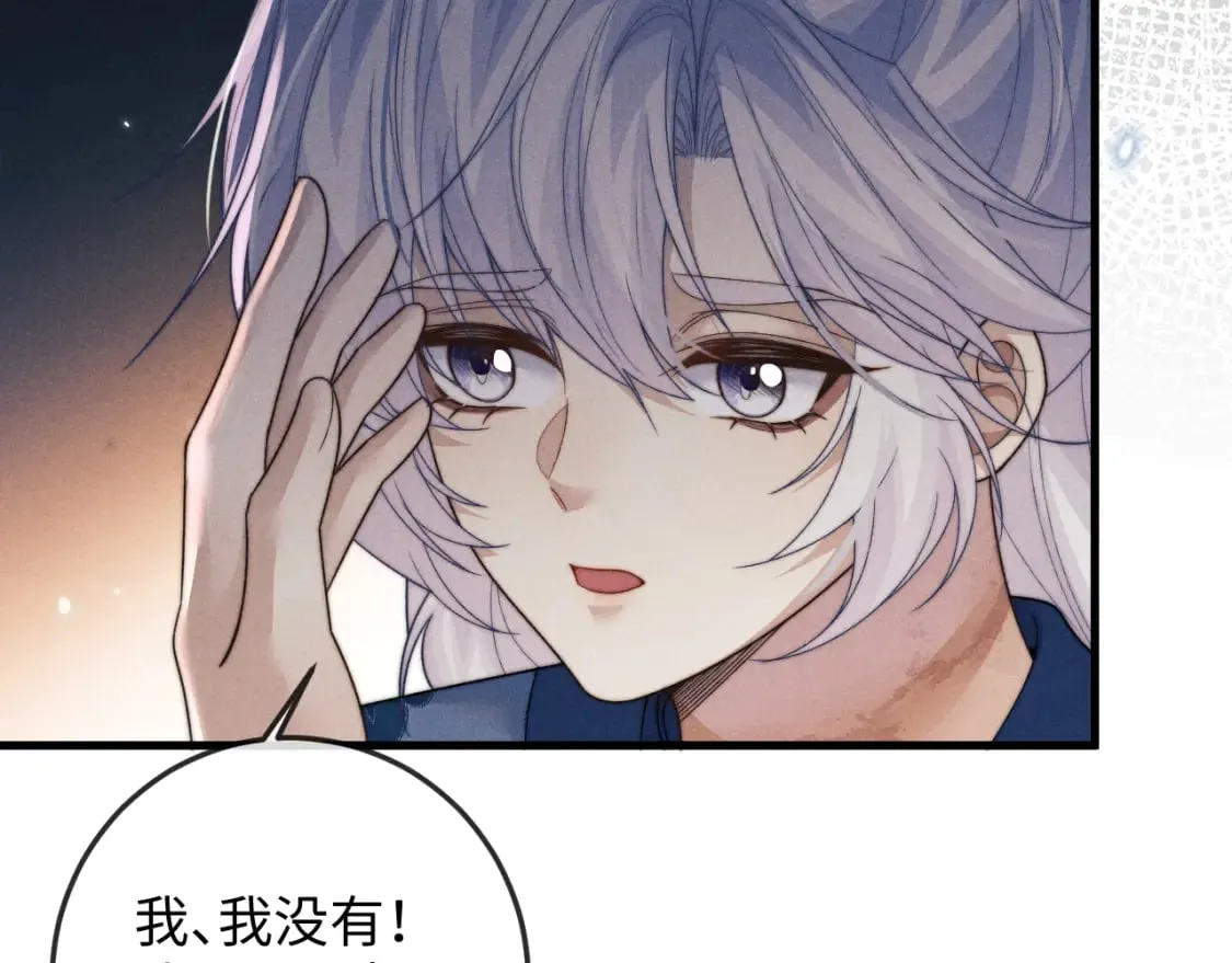 第55话 囚禁 第73页