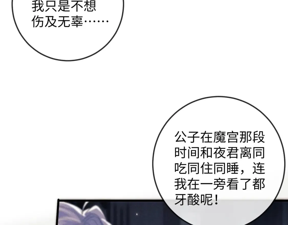 第55话 囚禁 第74页