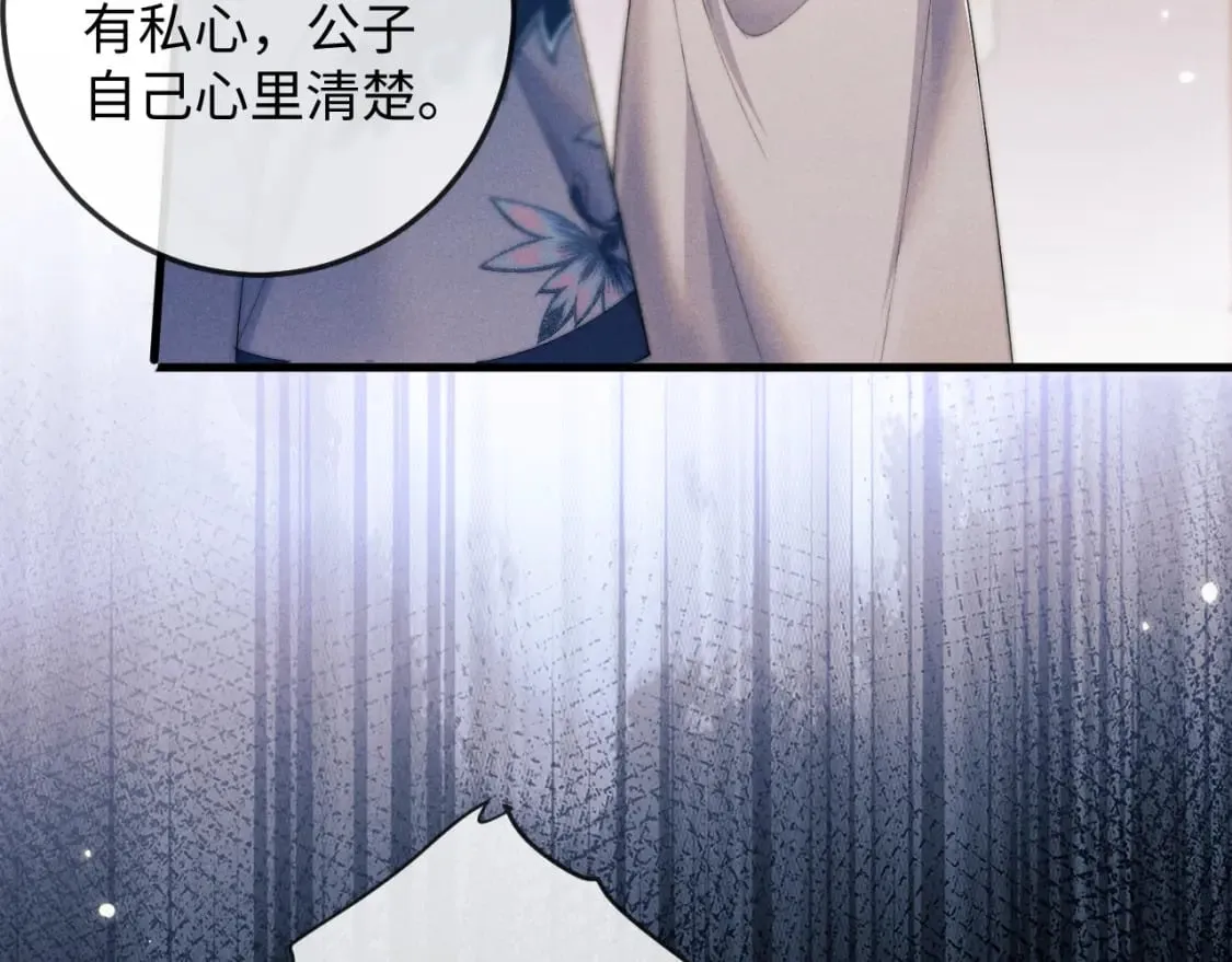 第55话 囚禁 第76页