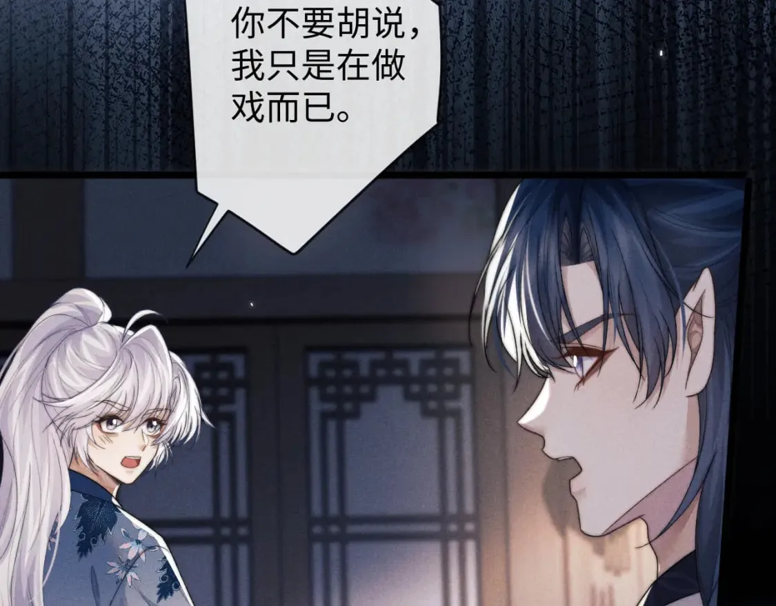 第55话 囚禁 第77页