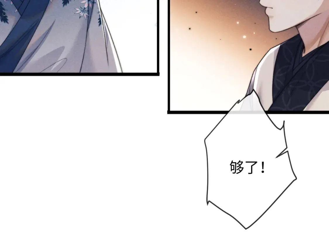 第55话 囚禁 第81页