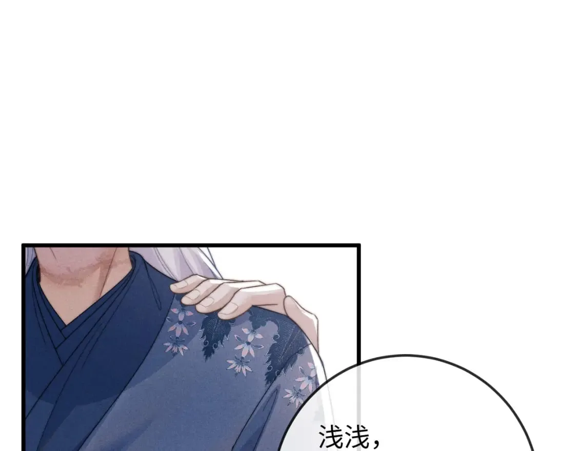 第55话 囚禁 第82页