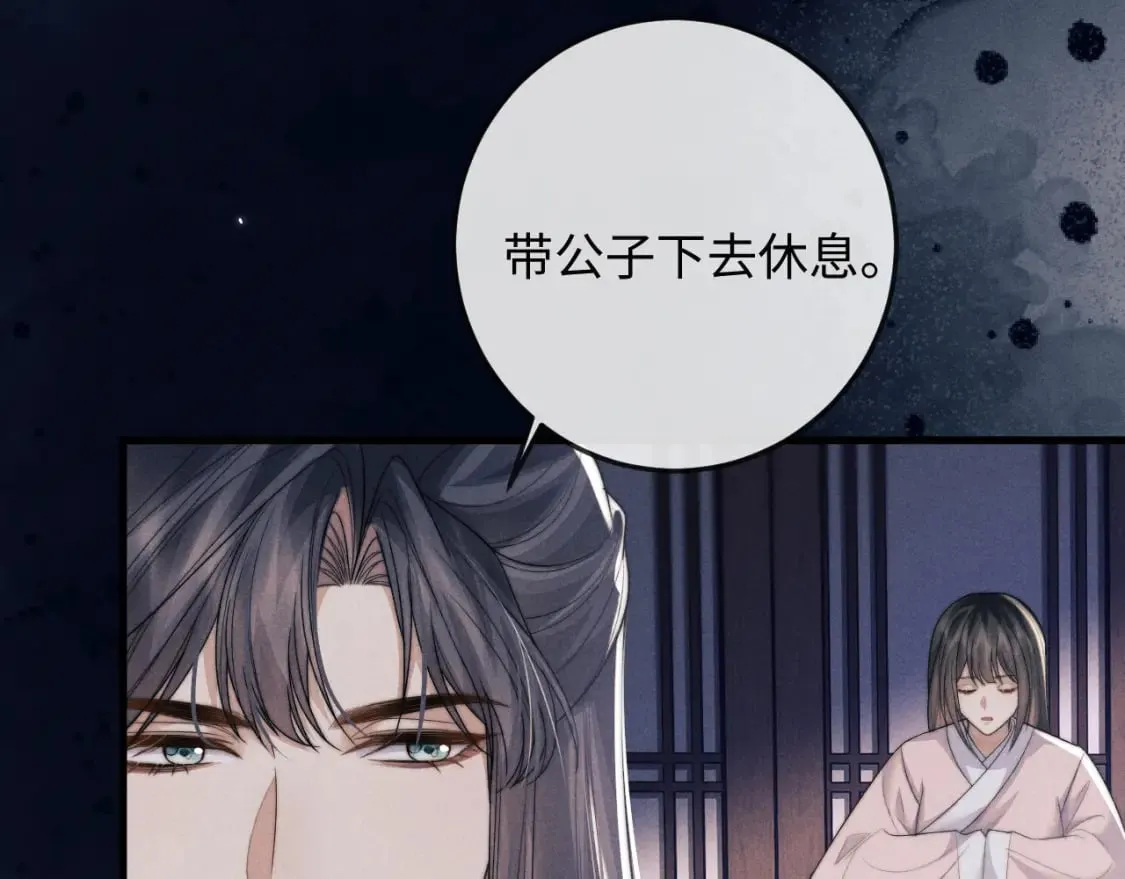 第55话 囚禁 第86页