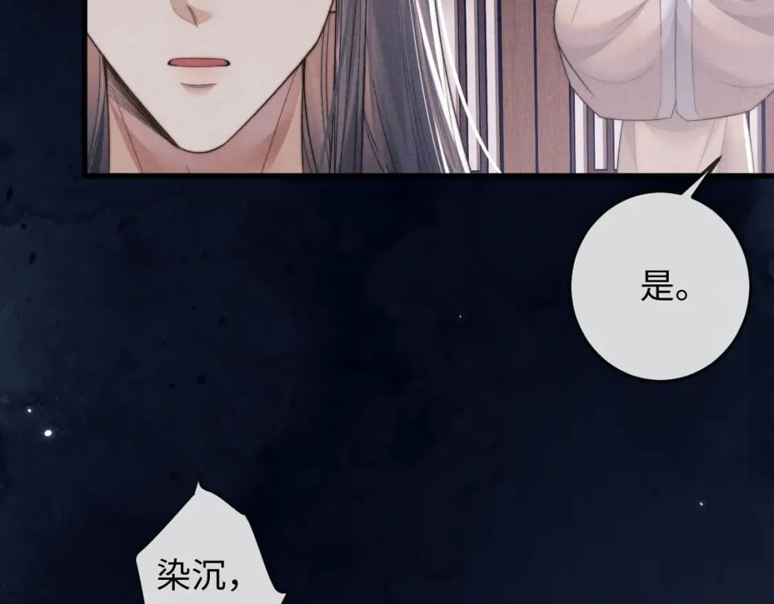 第55话 囚禁 第87页
