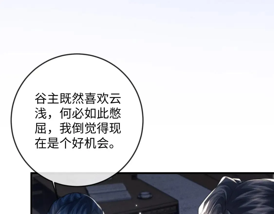 第55话 囚禁 第91页