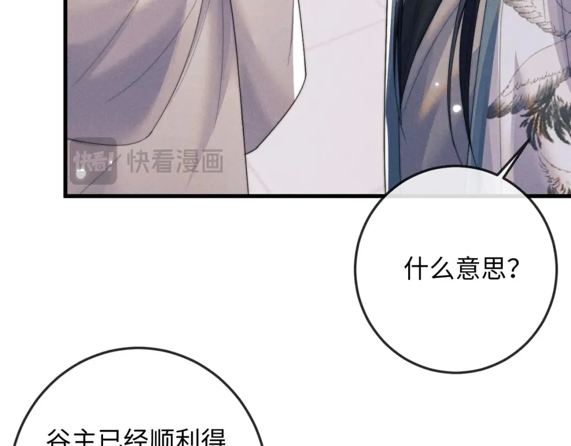 第55话 囚禁 第93页