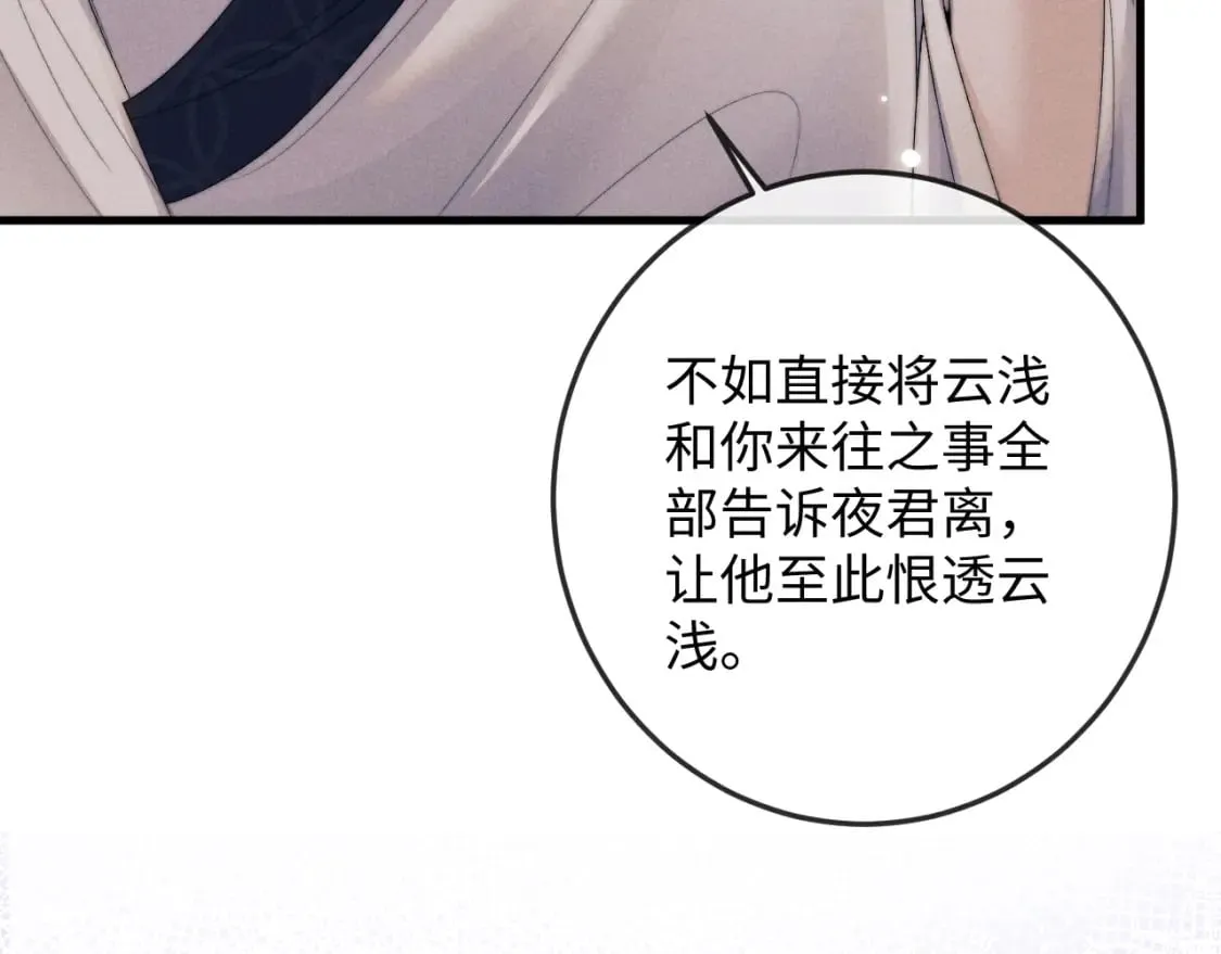 第55话 囚禁 第96页