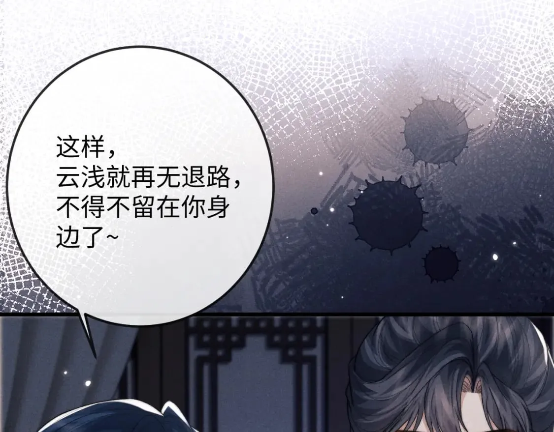 第55话 囚禁 第97页