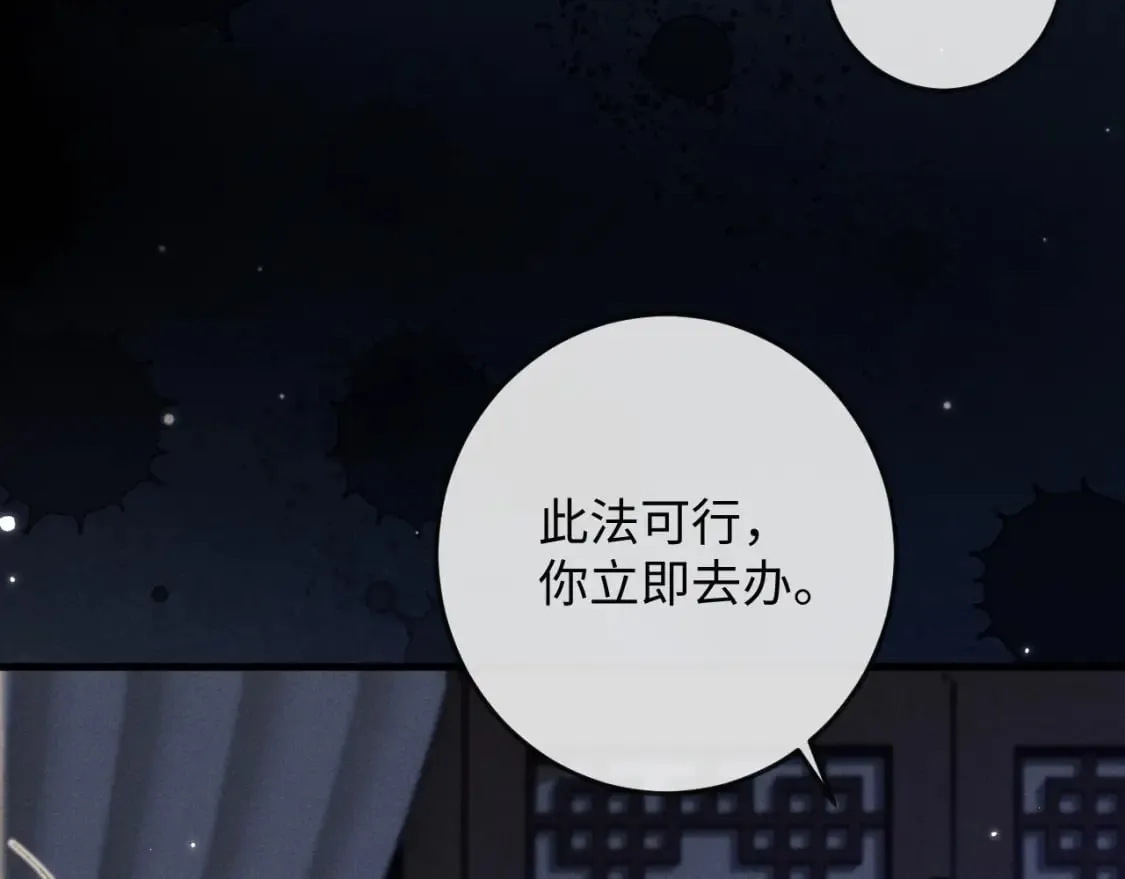 第55话 囚禁 第99页