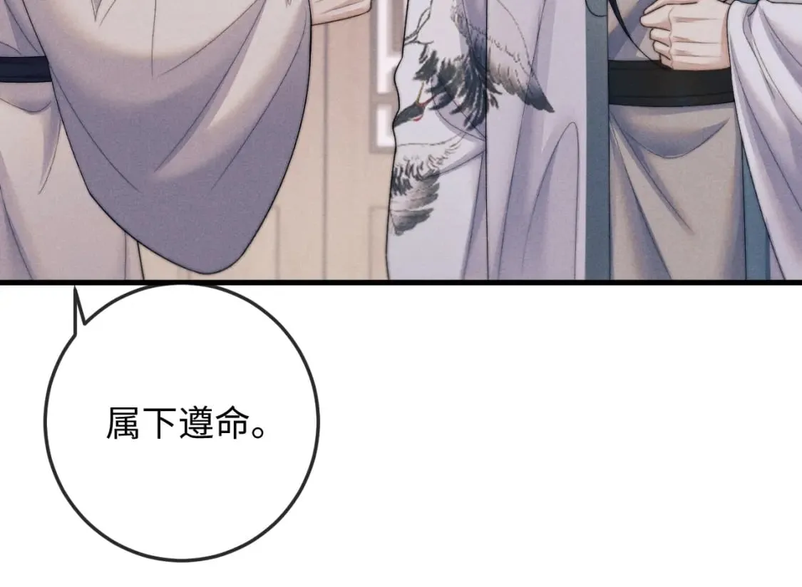 第55话 囚禁 第101页