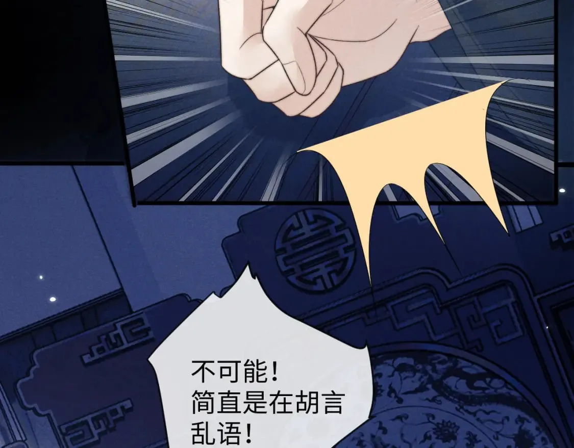 第55话 囚禁 第104页