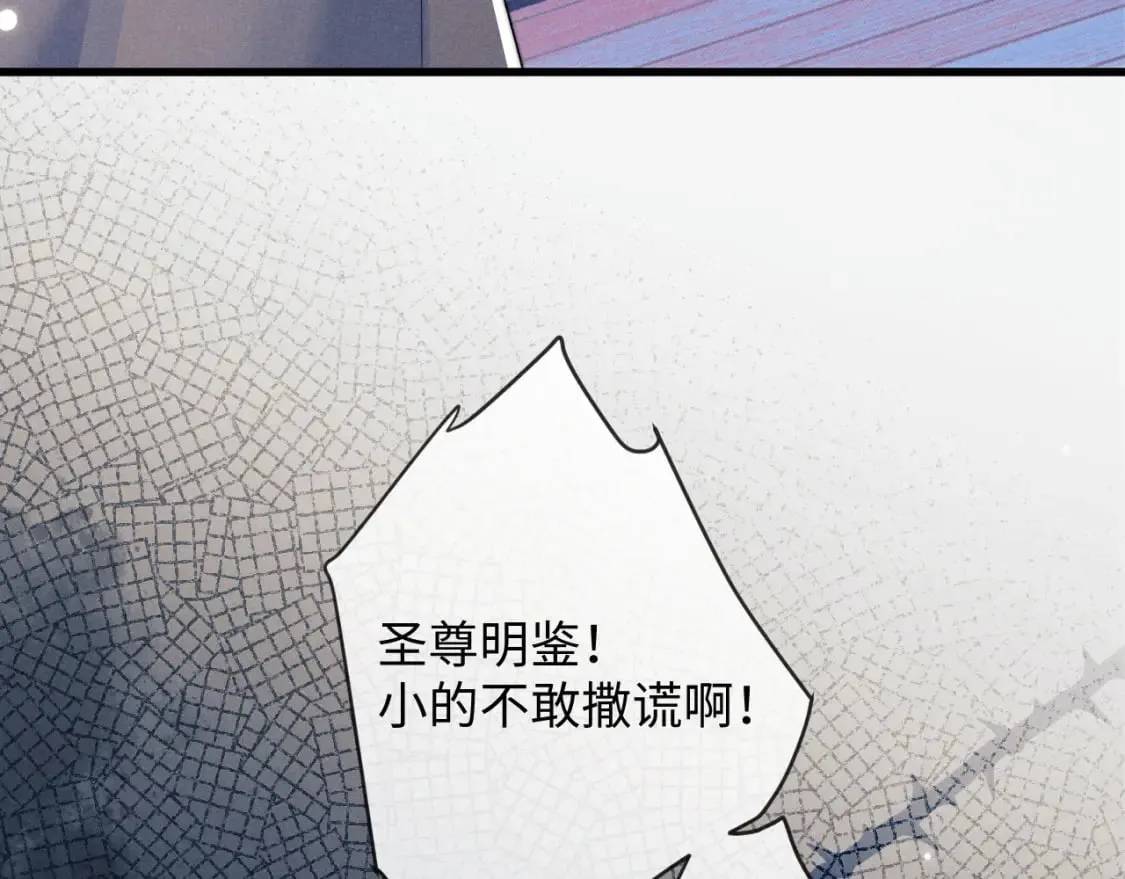 第55话 囚禁 第107页