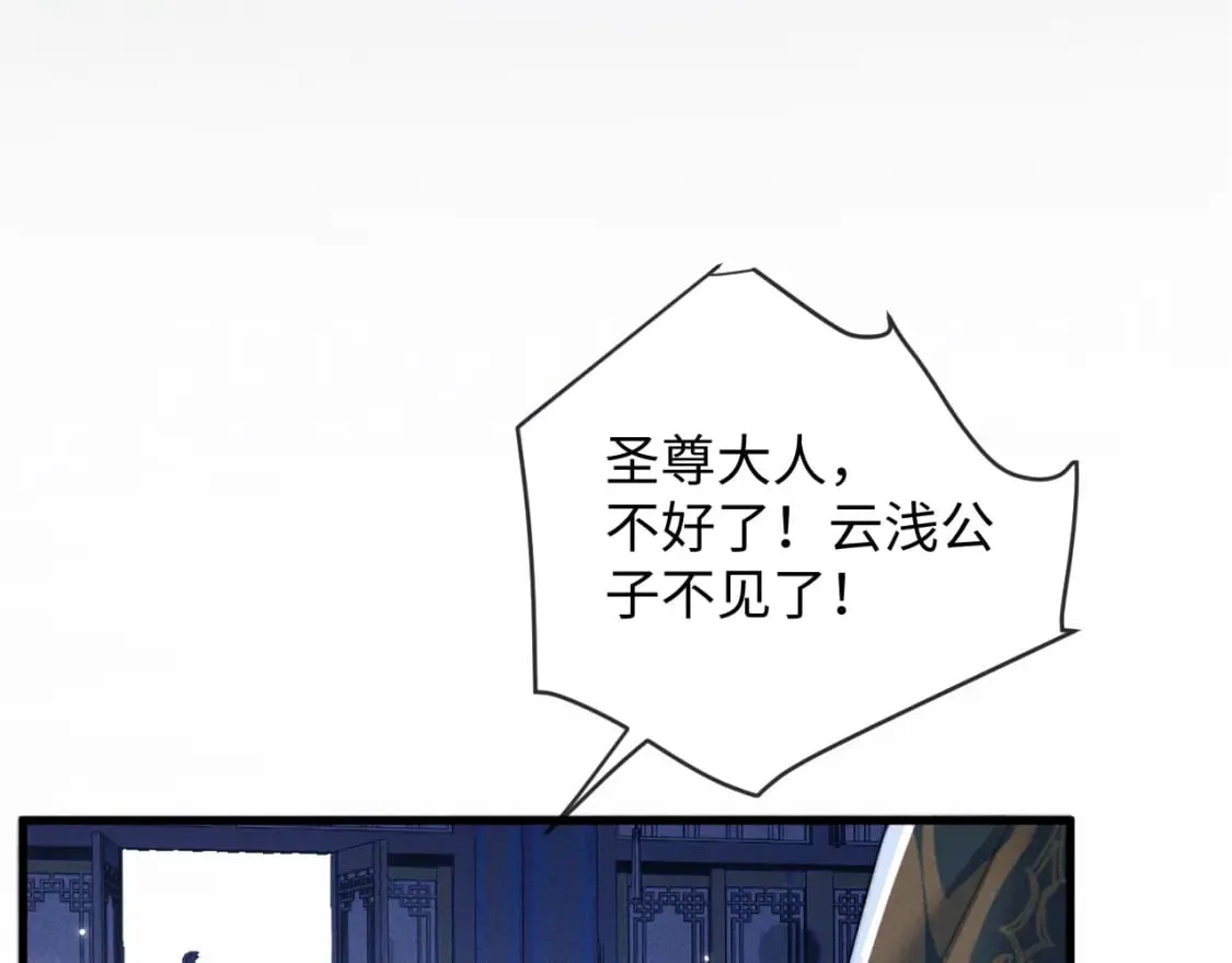 第55话 囚禁 第114页