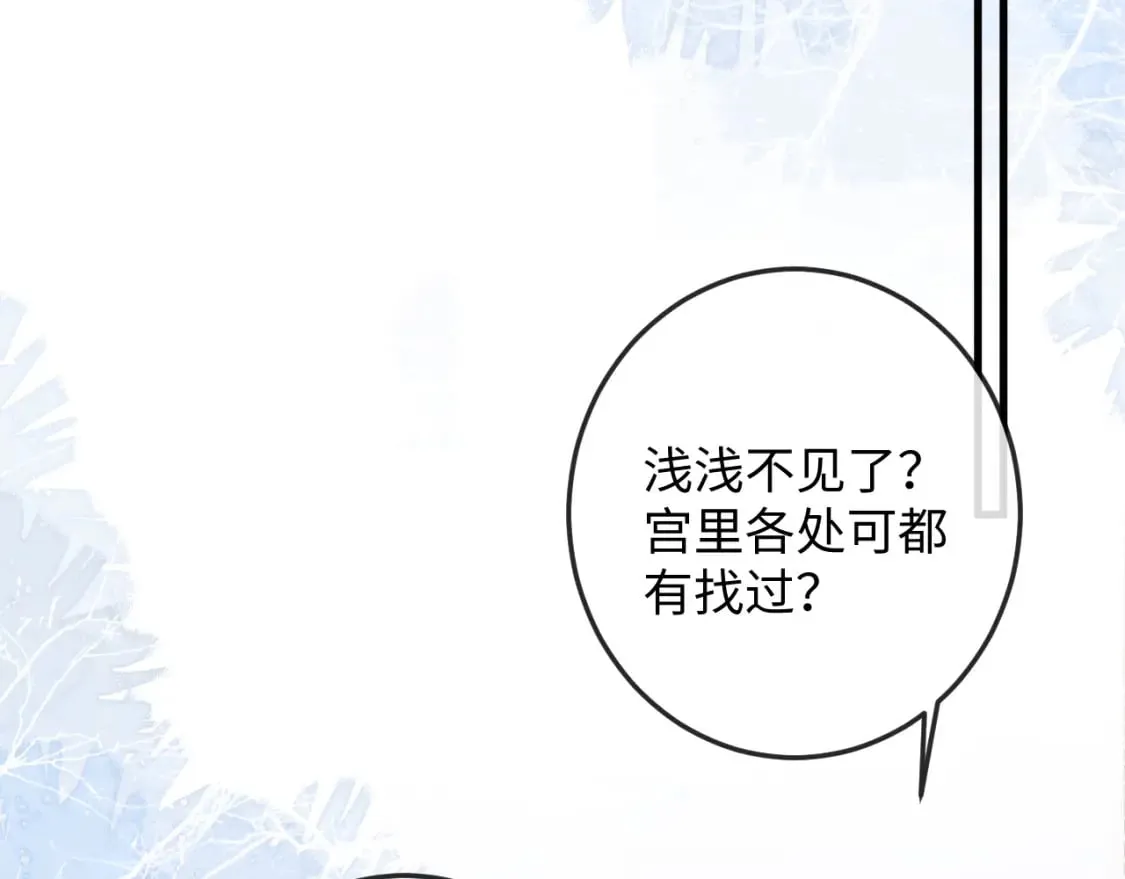 第56话 真相大白 第6页