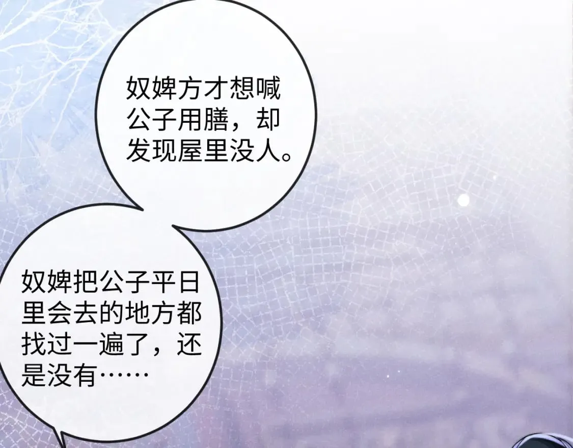 第56话 真相大白 第7页