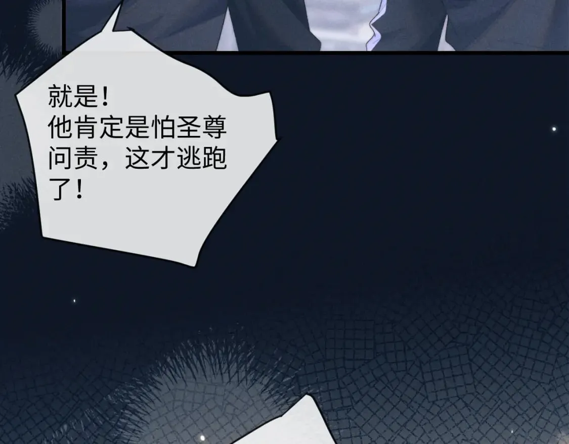 第56话 真相大白 第12页