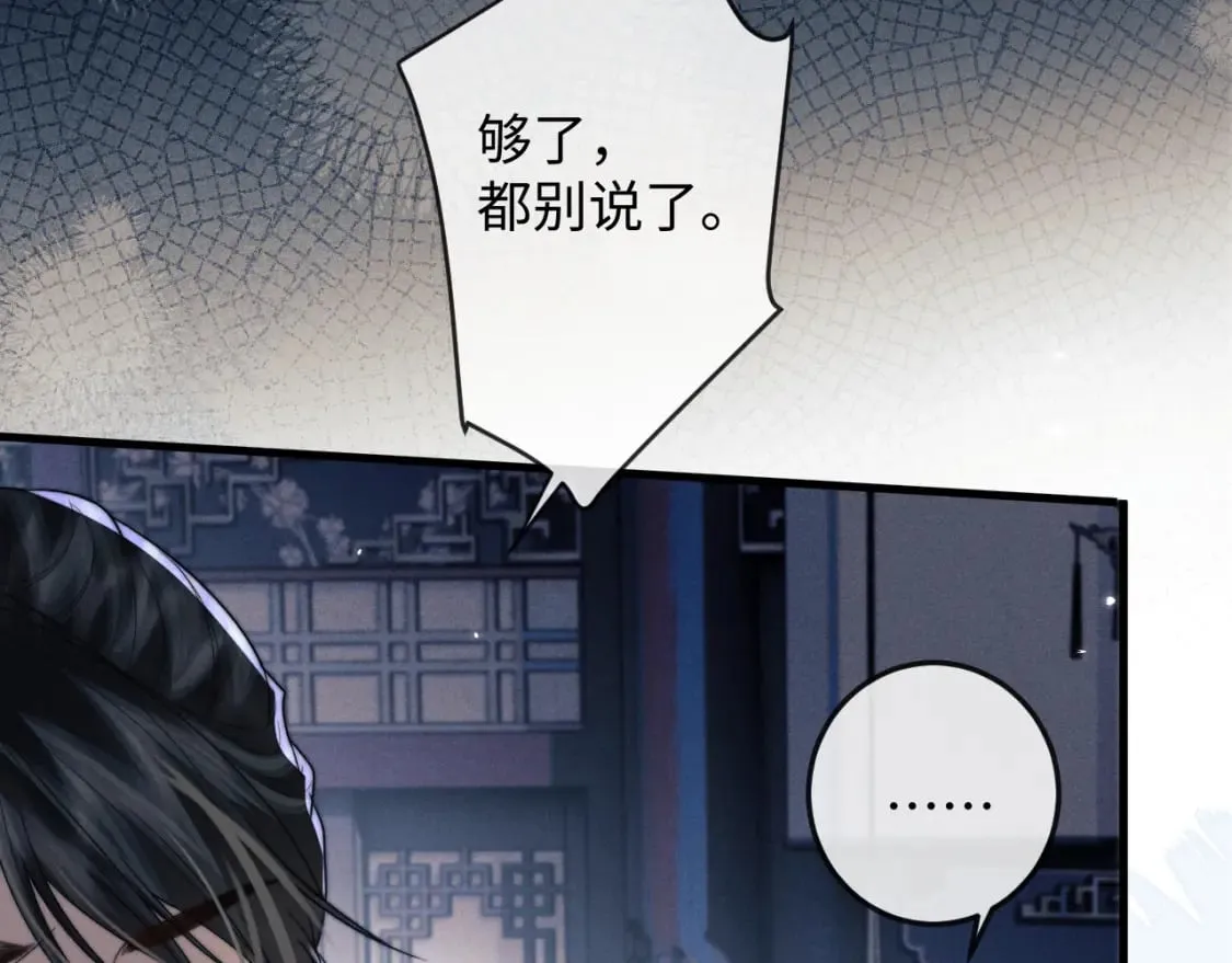 第56话 真相大白 第13页