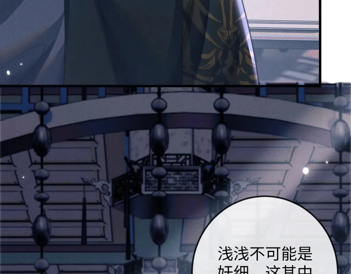 第56话 真相大白 第15页