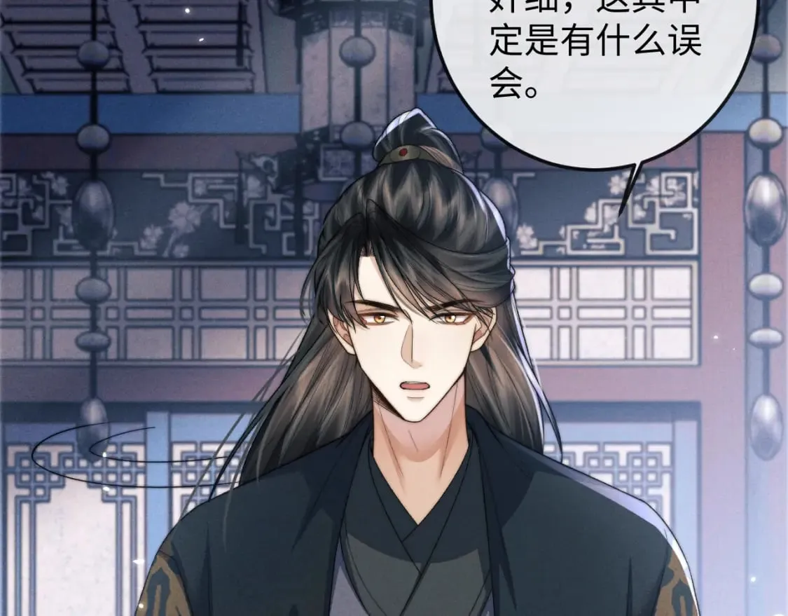 第56话 真相大白 第16页