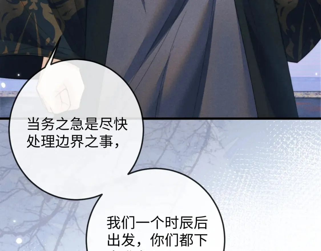 第56话 真相大白 第18页